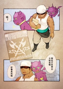 Page 4 of Rise to Stardom! 2