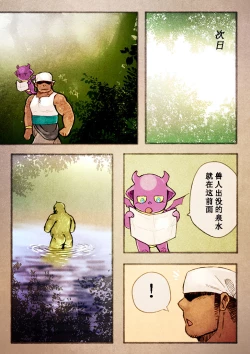 Page 9 of Rise to Stardom! 2