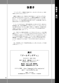 Page 34 of Golden Body