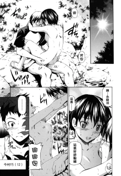 Page 158 of Hajirai Body