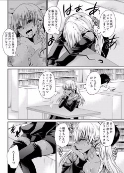 Page 12 of Shinjau Kurai no Kairaku o Ch. 5