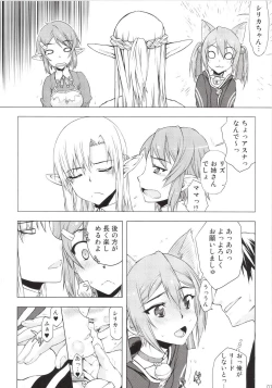 Page 7 of Asuna-san ga Iru kedo Online Dakara Mondai Nai yo ne!