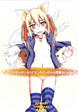 Download Asuna-san ga Iru kedo Online Dakara Mondai Nai yo ne!