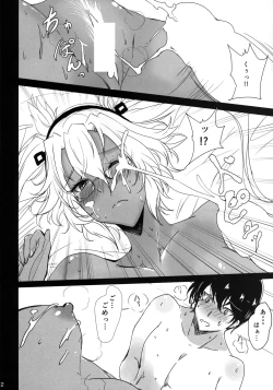 Page 22 of Musashi no Taion