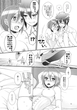 Page 13 of 24san to Nakimushi Hiroto no Nyotaika Shinkon Hon