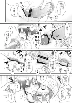 Page 22 of 24san to Nakimushi Hiroto no Nyotaika Shinkon Hon