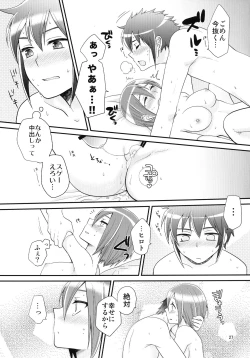 Page 27 of 24san to Nakimushi Hiroto no Nyotaika Shinkon Hon