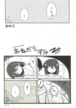 Page 17 of Miyanaga Teru-chan to Chucchu Shitai