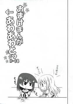 Page 18 of Miyanaga Teru-chan to Chucchu Shitai