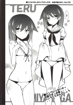 Page 23 of Miyanaga Teru-chan to Chucchu Shitai