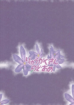 Page 26 of Kagehinata ni Saku, Yukiwari no Hana