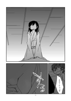 Page 12 of never child