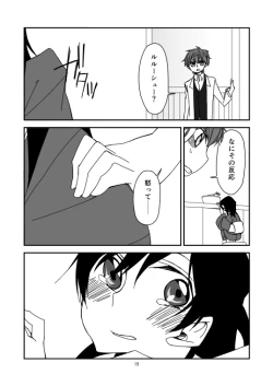 Page 16 of never child