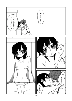 Page 20 of never child