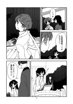 Page 25 of never child