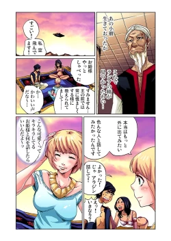 Page 18 of Otona no Douwa ~Aladin to Mahou no Lamp