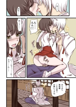 Page 10 of Omiki Waidan