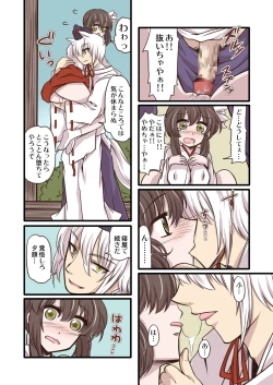 Page 12 of Omiki Waidan