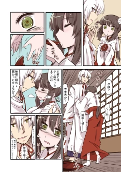 Page 4 of Omiki Waidan