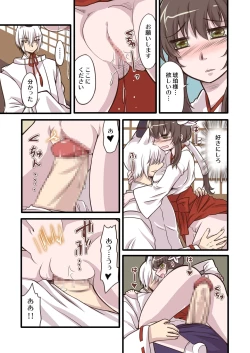 Page 7 of Omiki Waidan