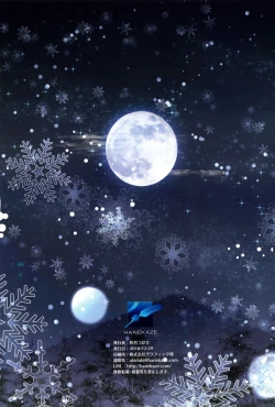 Page 21 of Inazuma to Issho ni Nyuukyo nano desu!