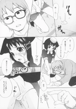 Page 12 of Inumimi Burger