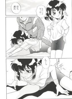 Page 60 of Soft x Hard