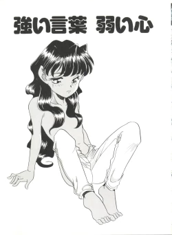 Page 71 of Soft x Hard