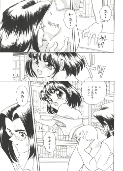 Page 97 of Soft x Hard