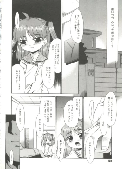 Page 102 of Papa Nanka Daikirai