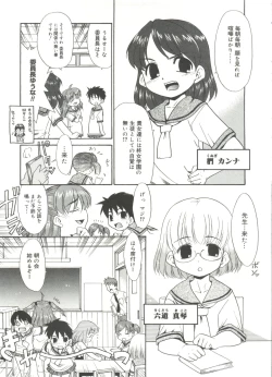 Page 11 of Papa Nanka Daikirai