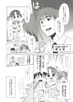 Page 12 of Papa Nanka Daikirai