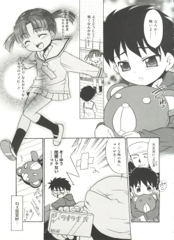 Page 149 of Papa Nanka Daikirai