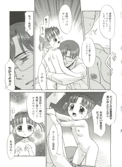 Page 159 of Papa Nanka Daikirai