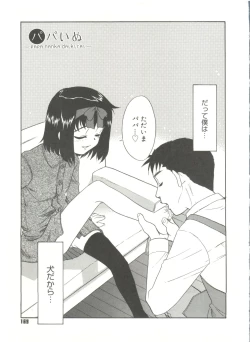 Page 171 of Papa Nanka Daikirai