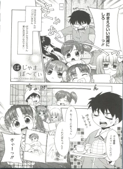 Page 190 of Papa Nanka Daikirai