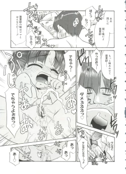 Page 21 of Papa Nanka Daikirai