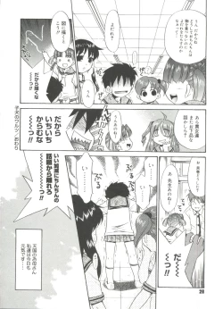 Page 30 of Papa Nanka Daikirai