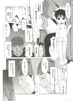 Page 39 of Papa Nanka Daikirai