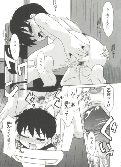 Page 49 of Papa Nanka Daikirai