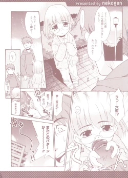 Page 4 of Papa Nanka Daikirai