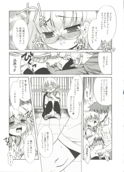 Page 59 of Papa Nanka Daikirai