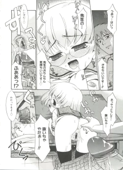 Page 64 of Papa Nanka Daikirai