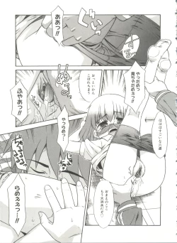 Page 87 of Papa Nanka Daikirai