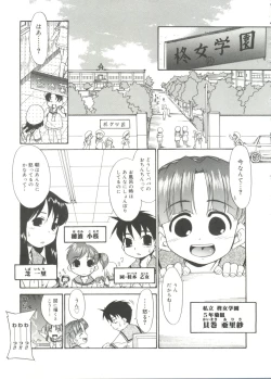 Page 9 of Papa Nanka Daikirai