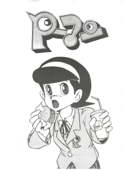 Page 2 of Sumire Special