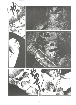 Page 6 of Sumire Special