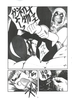 Page 8 of Sumire Special