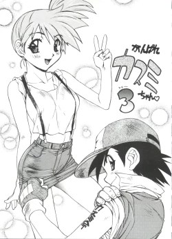 Page 125 of Loli Paro Tengoku