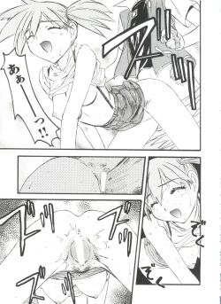 Page 131 of Loli Paro Tengoku